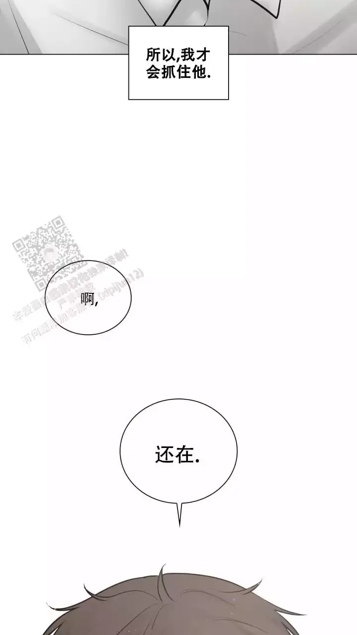 第28话 抓住他 第 32 页