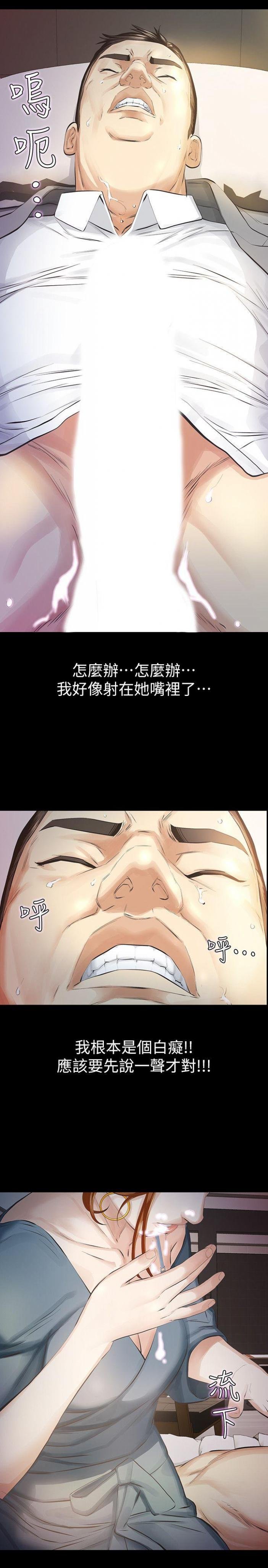 第11话-梦寐以求的触感 第 34 页