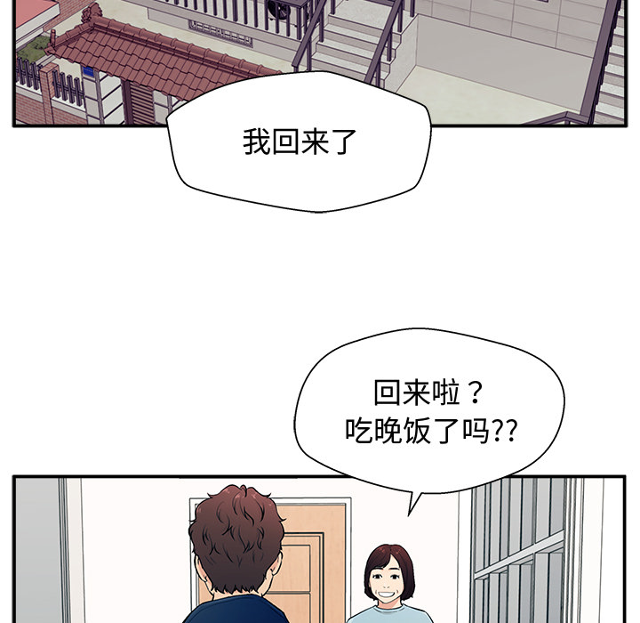 第1话 第 40 页