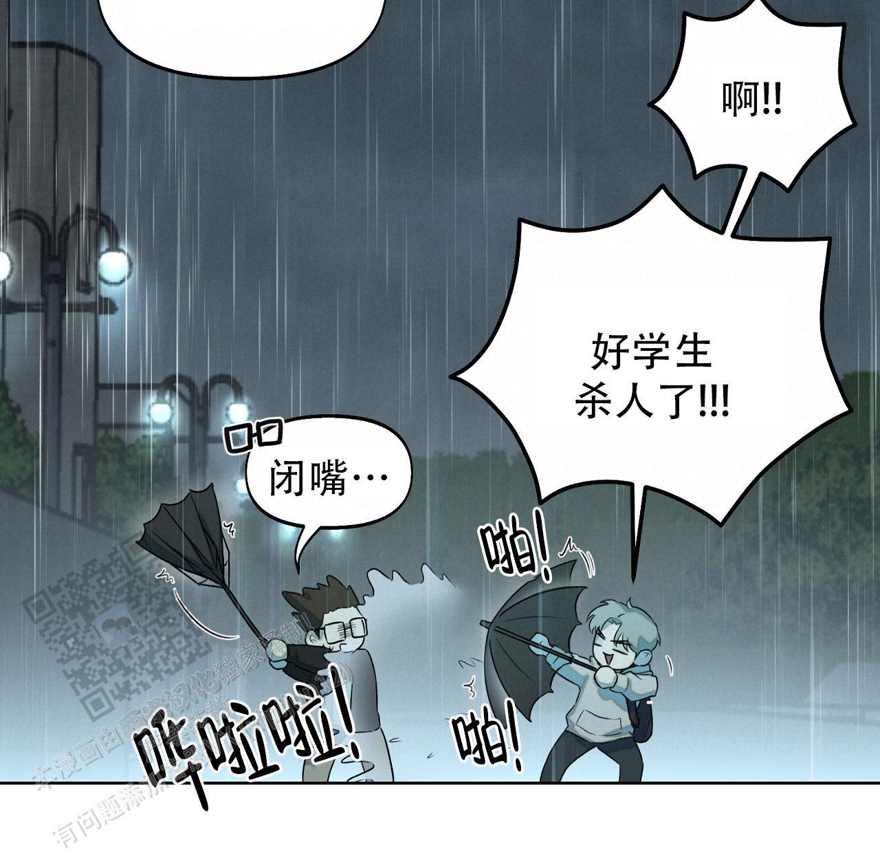 第32话 安德鲁？！ 第 31 页