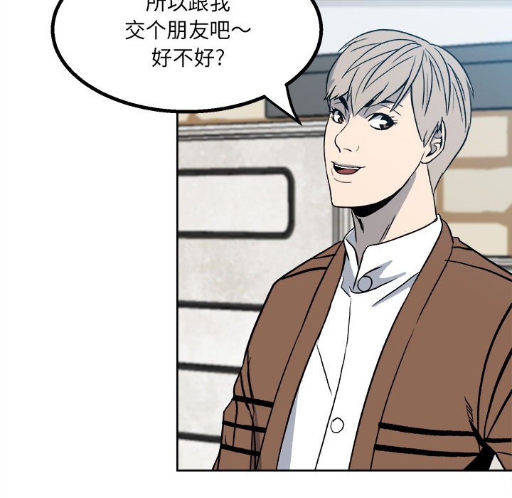 第16话 第 23 页