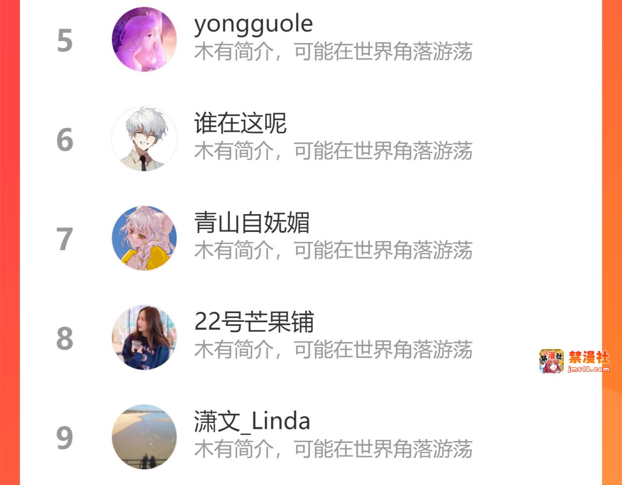 第137话 相认 第 101 页