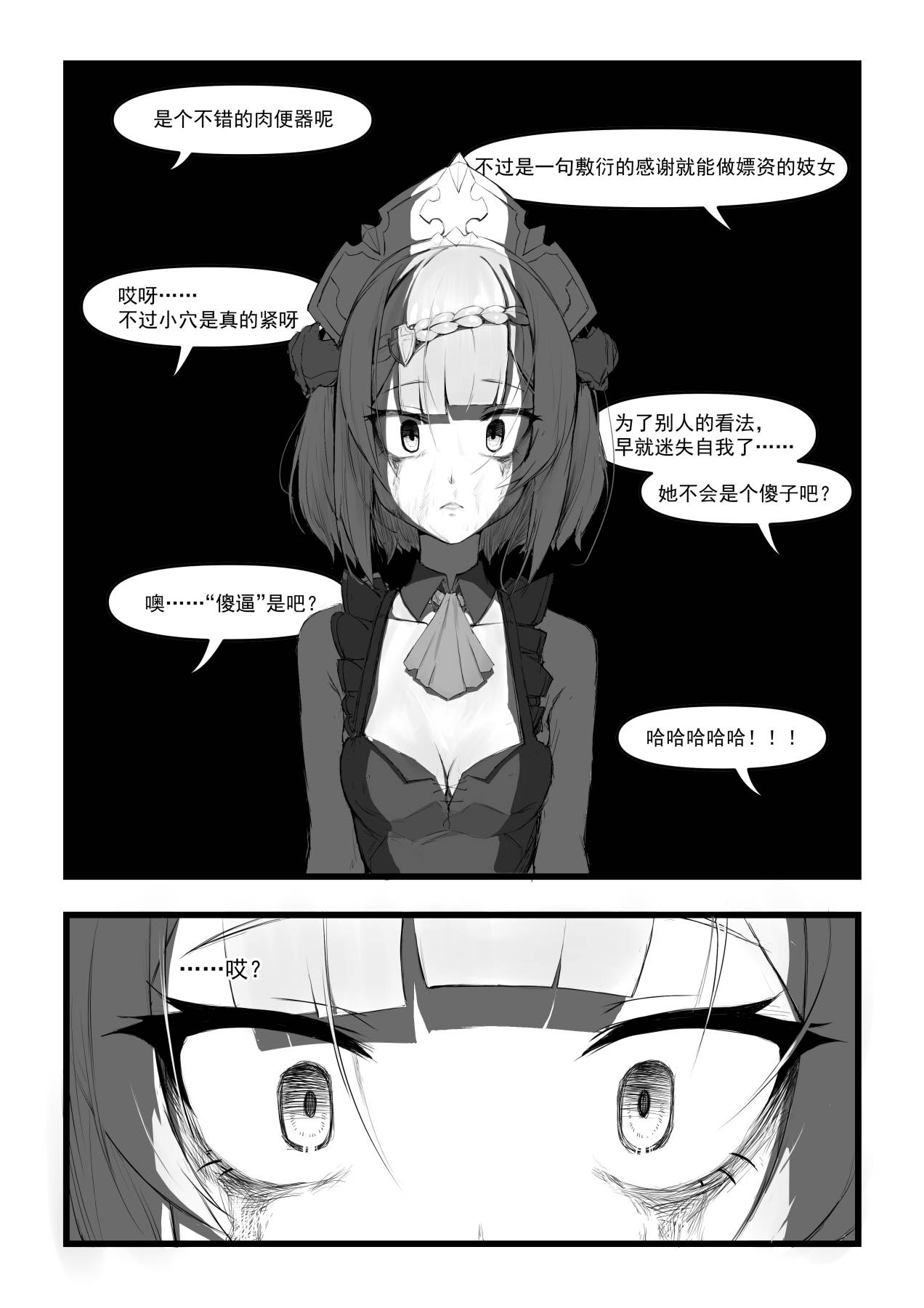 第1话 第 31 页