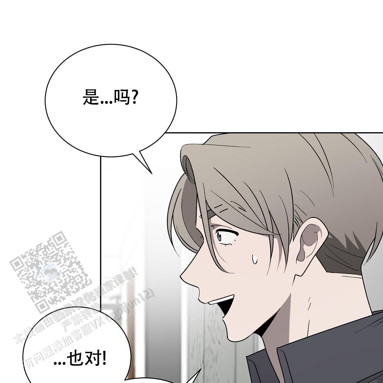 第26话 膈应 第 32 页