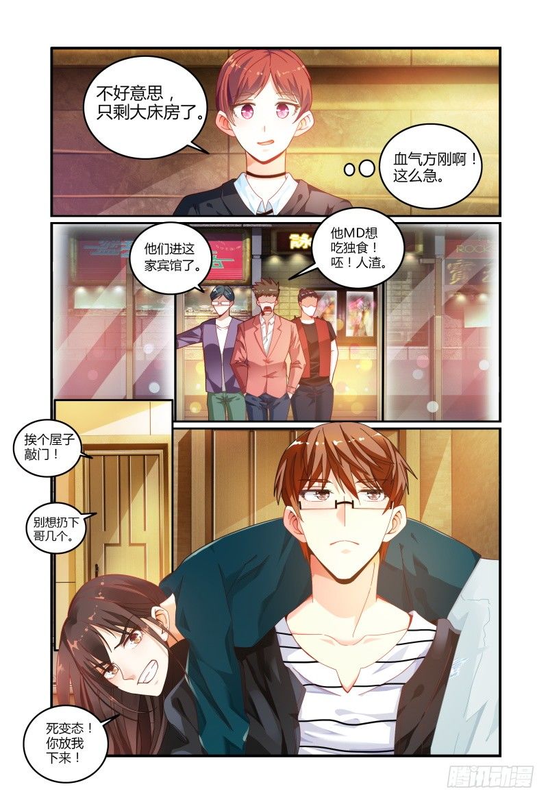 026开房？ 第 7 页
