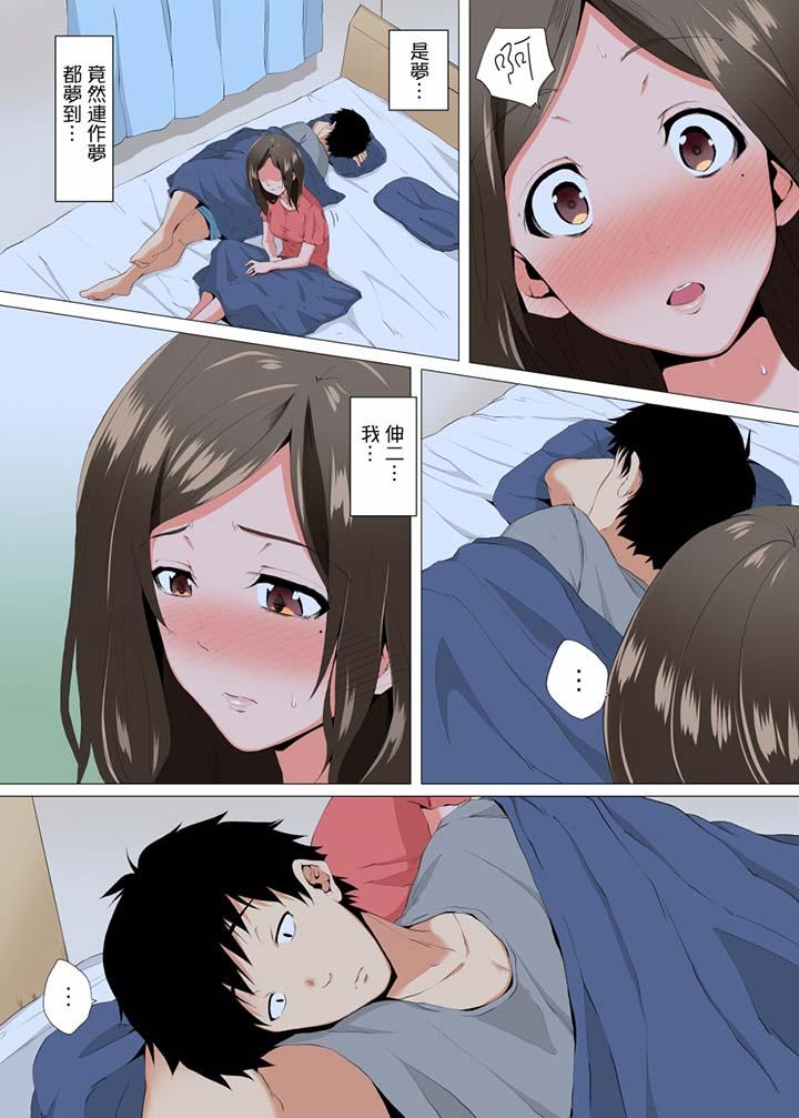 第6话 第 12 页