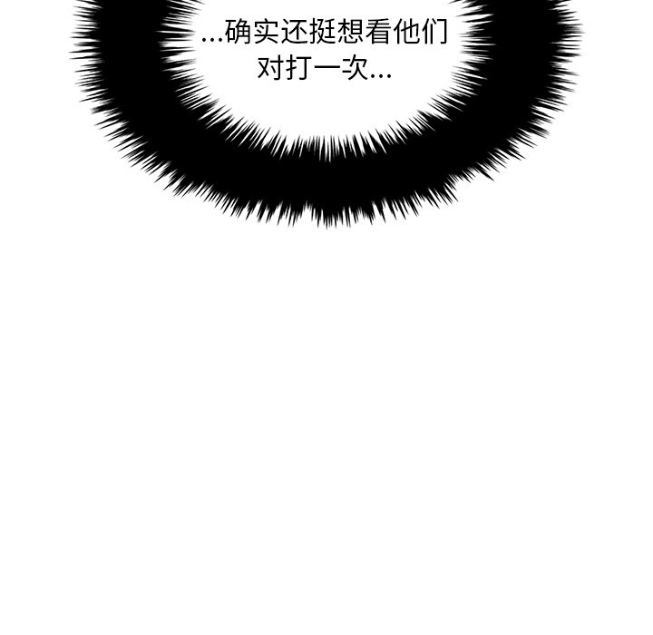 第70话 第 46 页