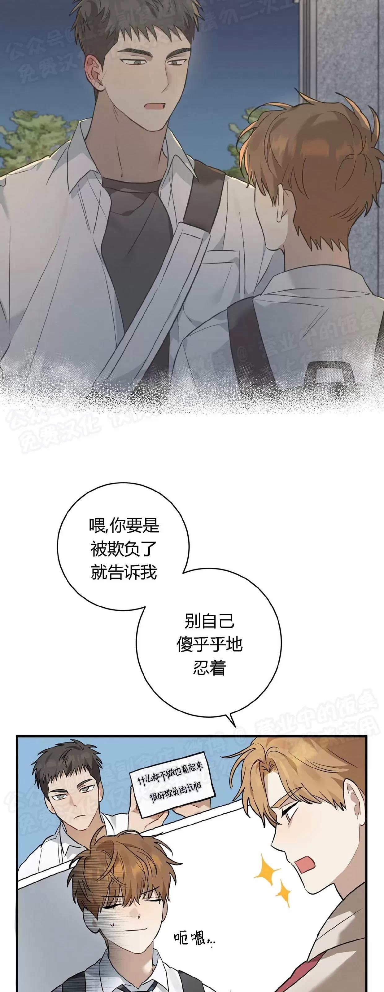 第08话 第 18 页
