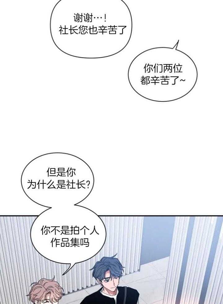 第71话 一季完结 第 20 页
