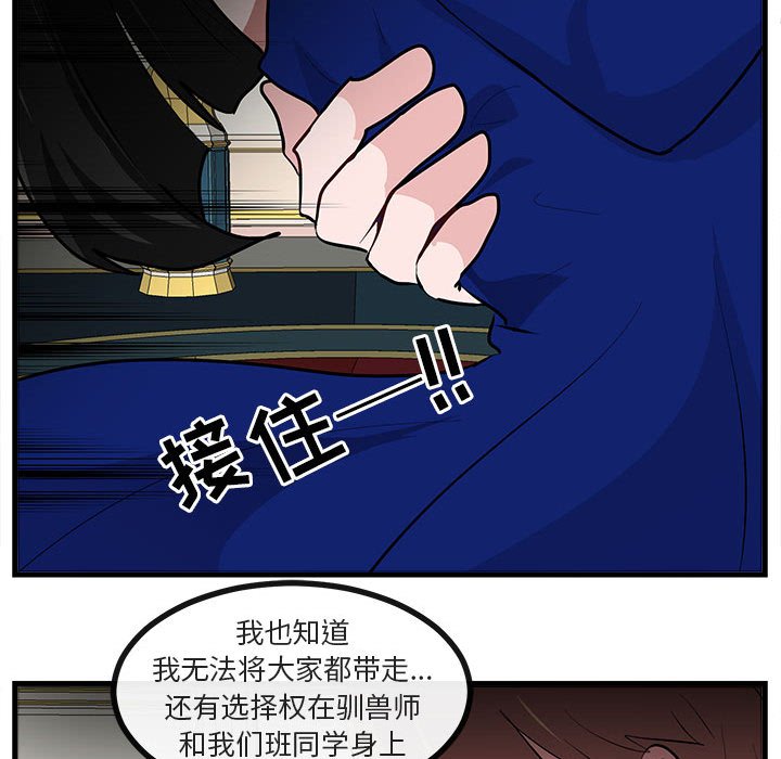第62话 第 72 页