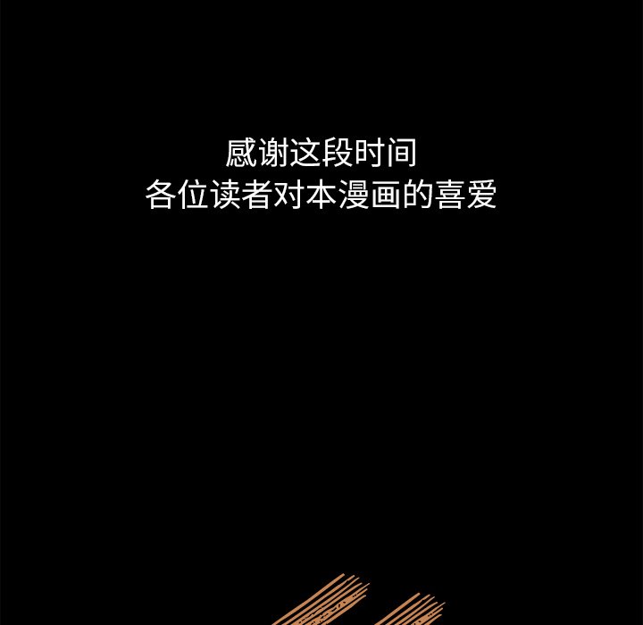 第31话 第 93 页