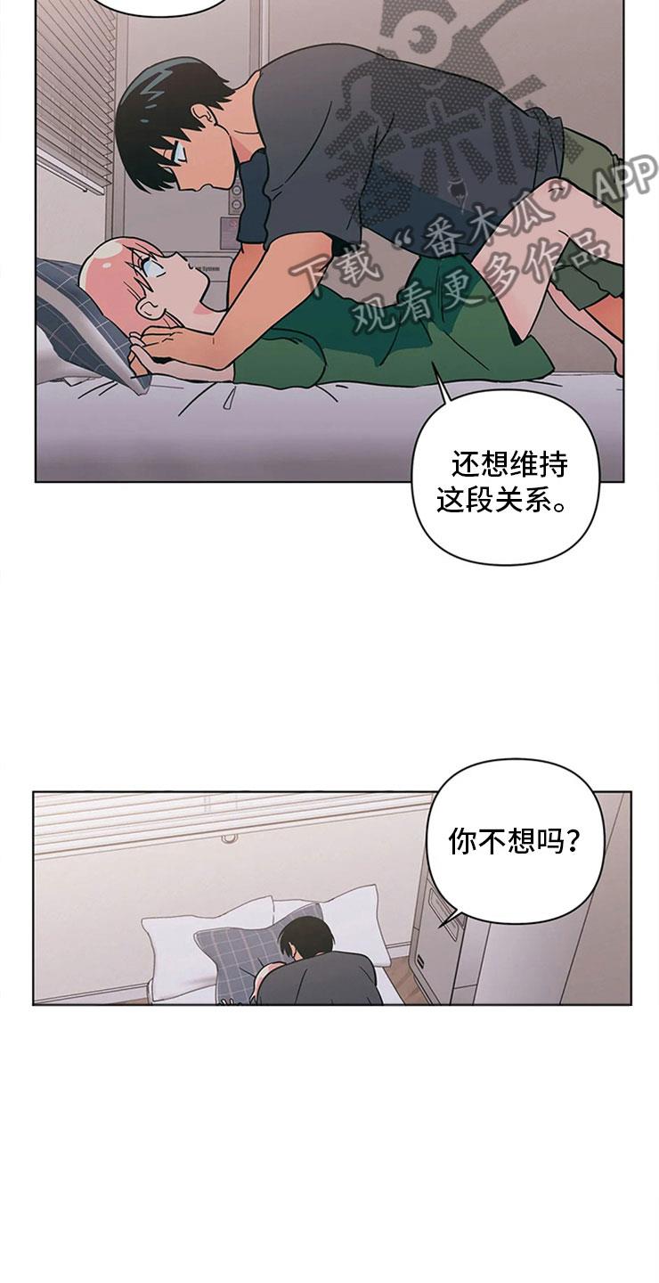 第21话 来打一架 第 17 页