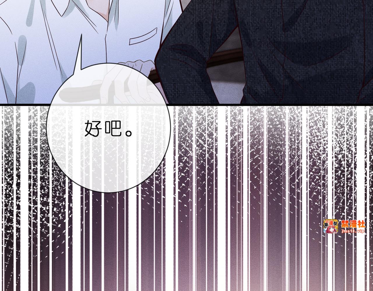 第14话 家庭矛盾 第 71 页