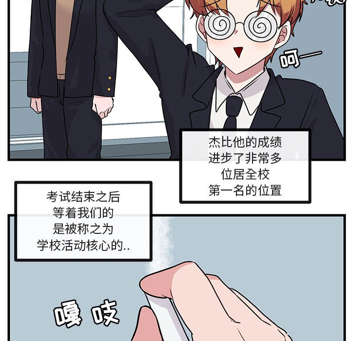 第52话 第 98 页