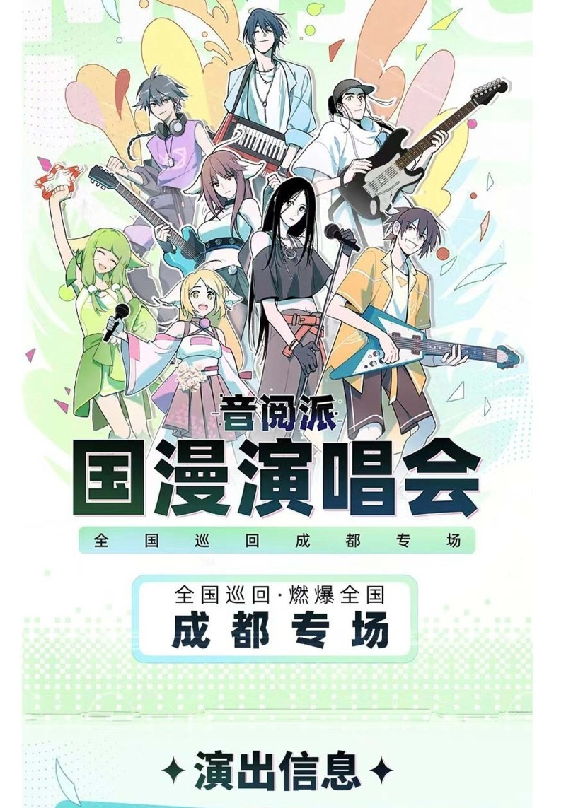 第33话 第三十一话 曼荼罗胎藏大界 第 62 页