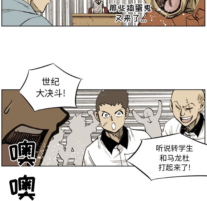 第 4 话 第 67 页