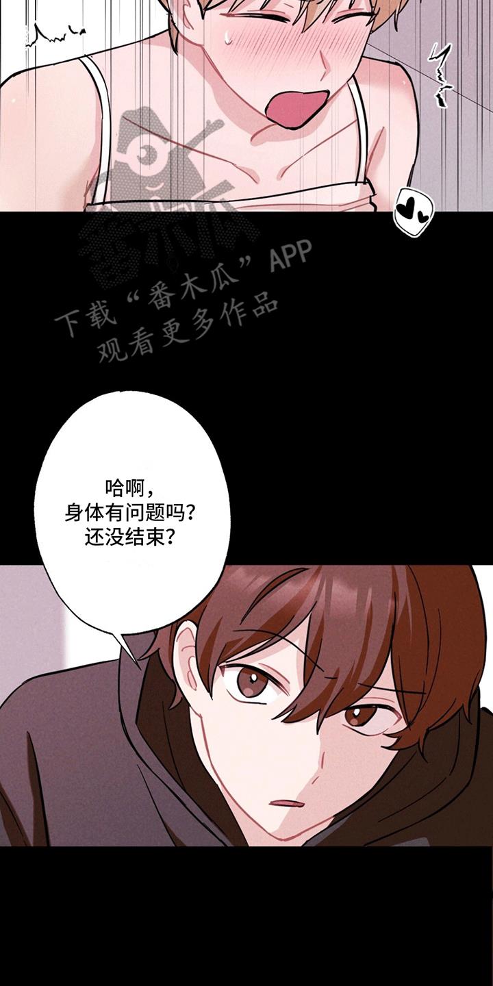 第5话 强制 第 13 页