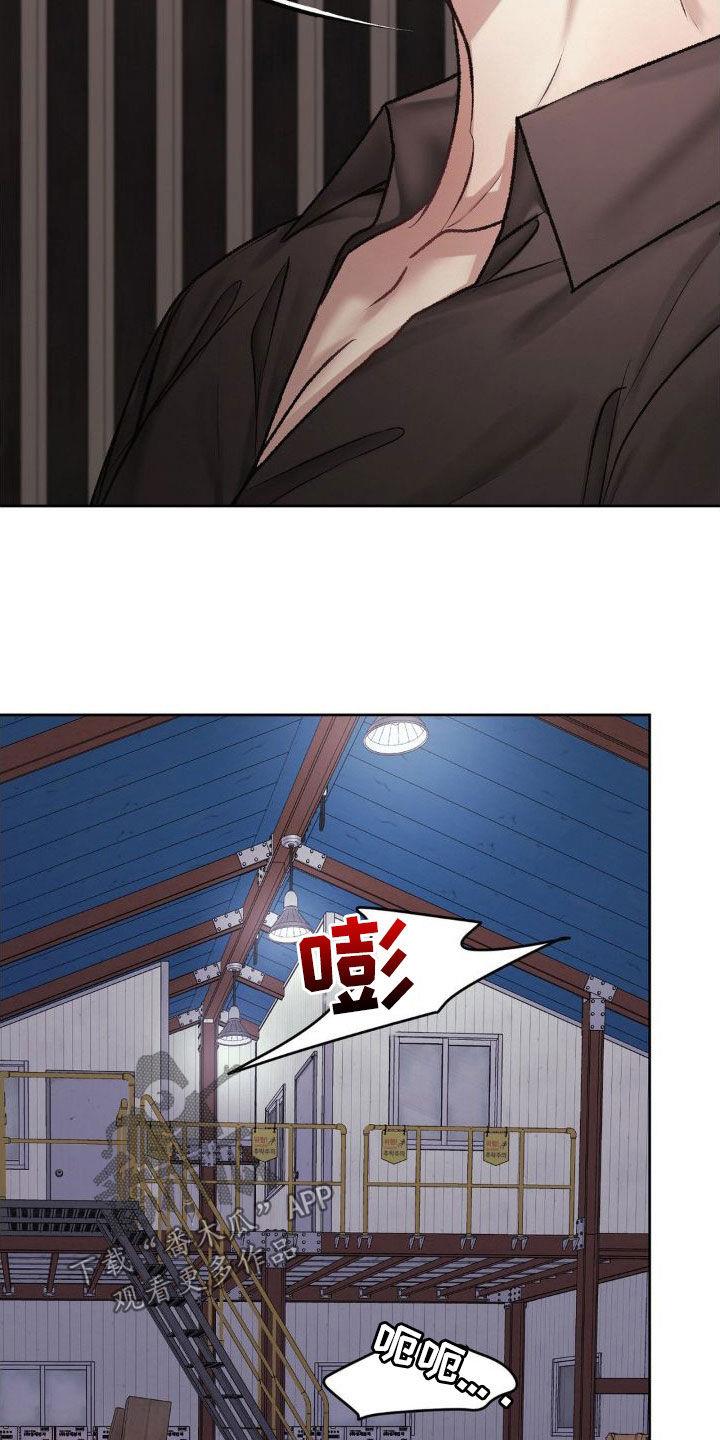第53话 好好教育 第 5 页