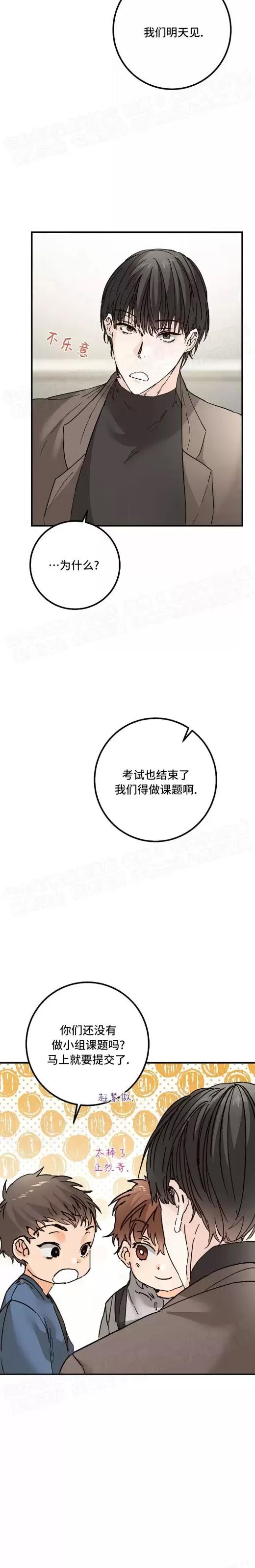 第26话 第 21 页