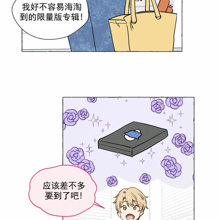 第5话 想试试吗 第 5 页