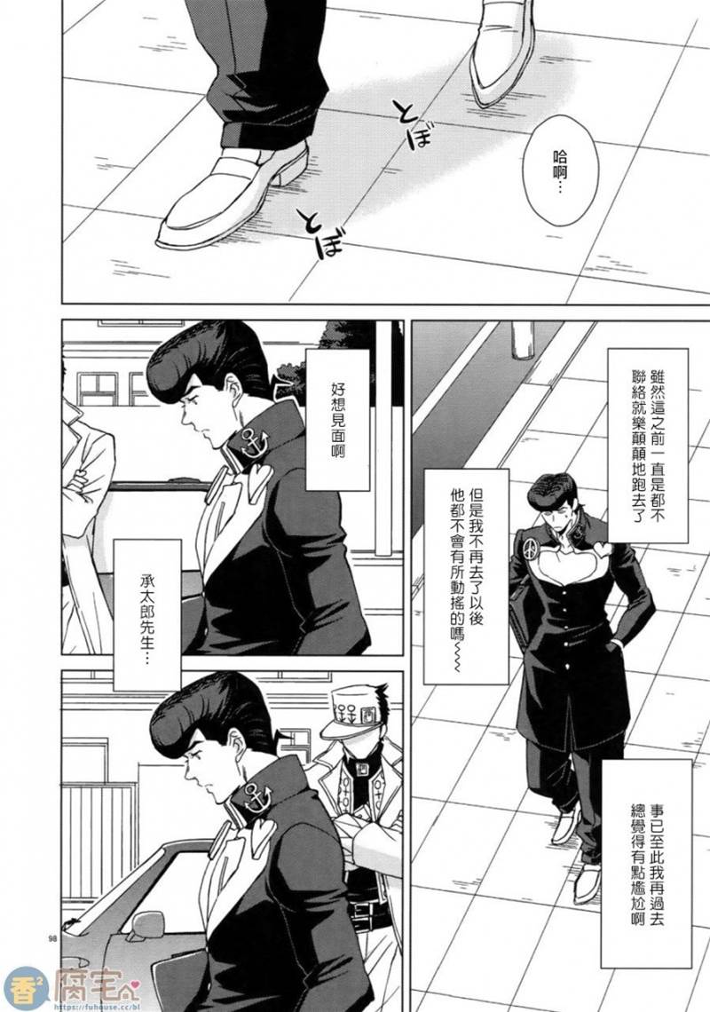 第4话 第 12 页