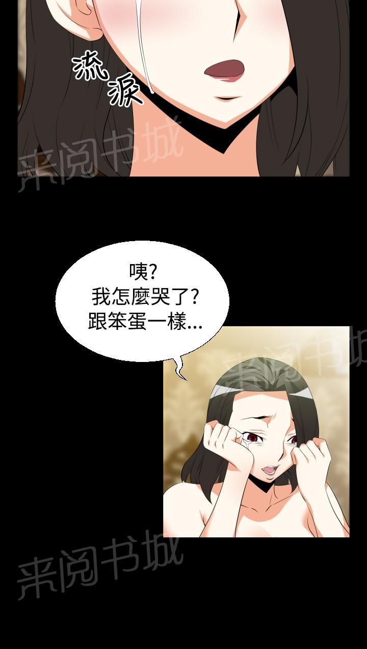 第33话 第 16 页