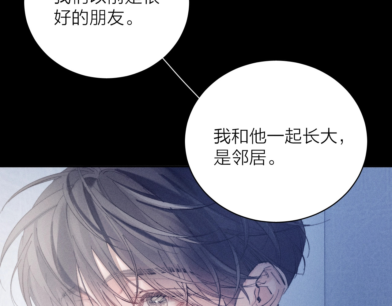 第19话 人偶 第 33 页