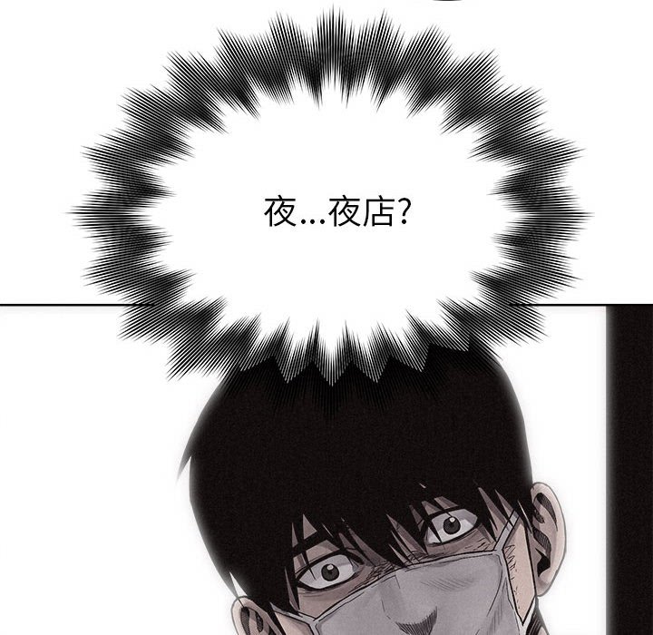 第14话 第 19 页