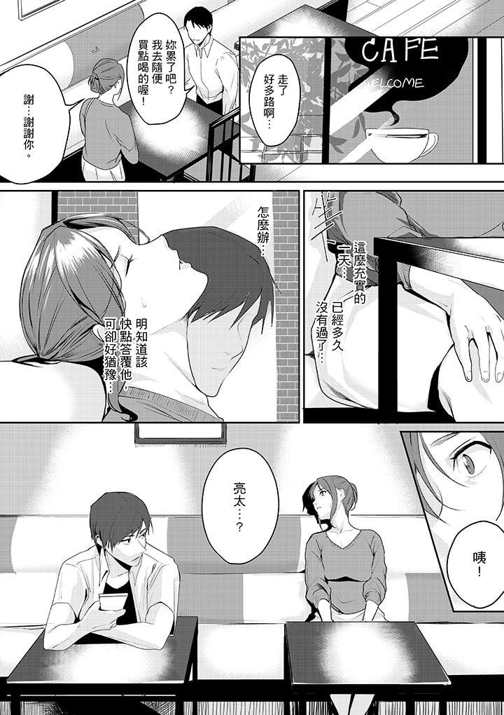第5话 第 13 页