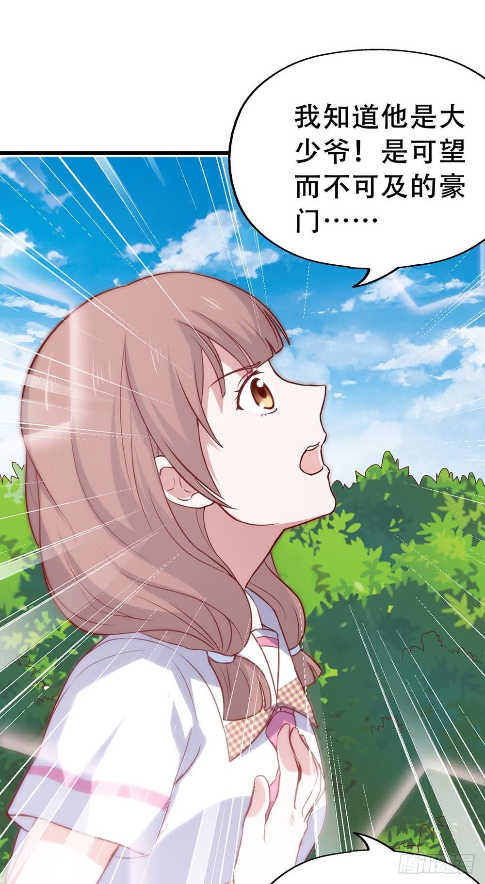 第七十八话·不会后悔……？ 第 29 页