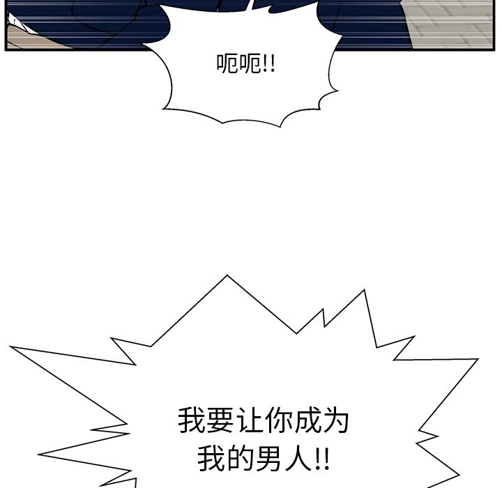 第16话 第 96 页