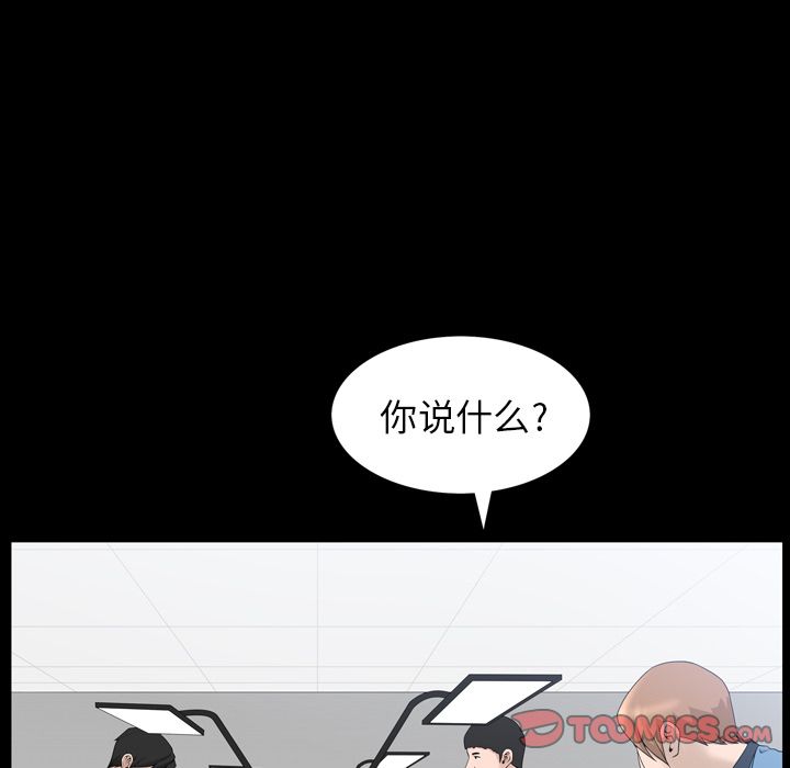 善良的她 第33话 第 34 页