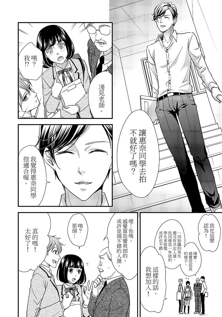 第3话 第 7 页
