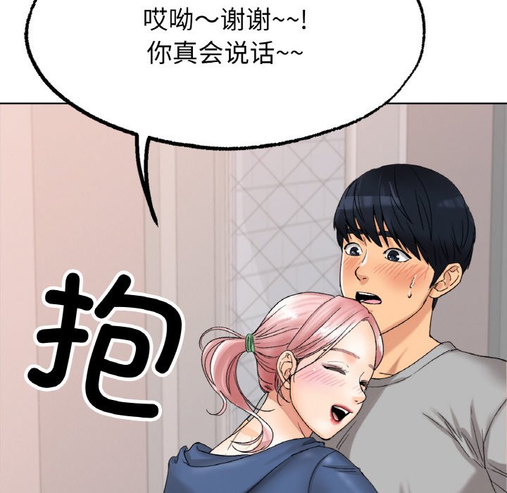 第9话 第 10 页