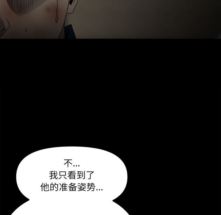 第50话 第 104 页