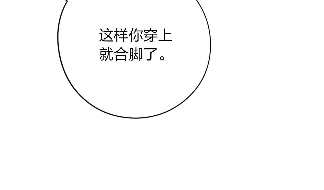 第48话 冬天 第 28 页