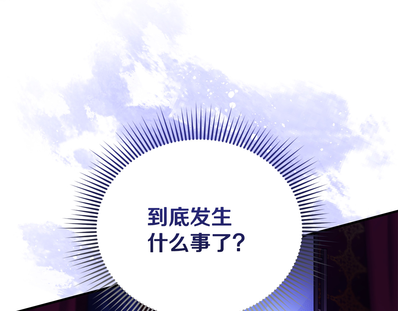 第4话 亲他才能变成人 第 180 页