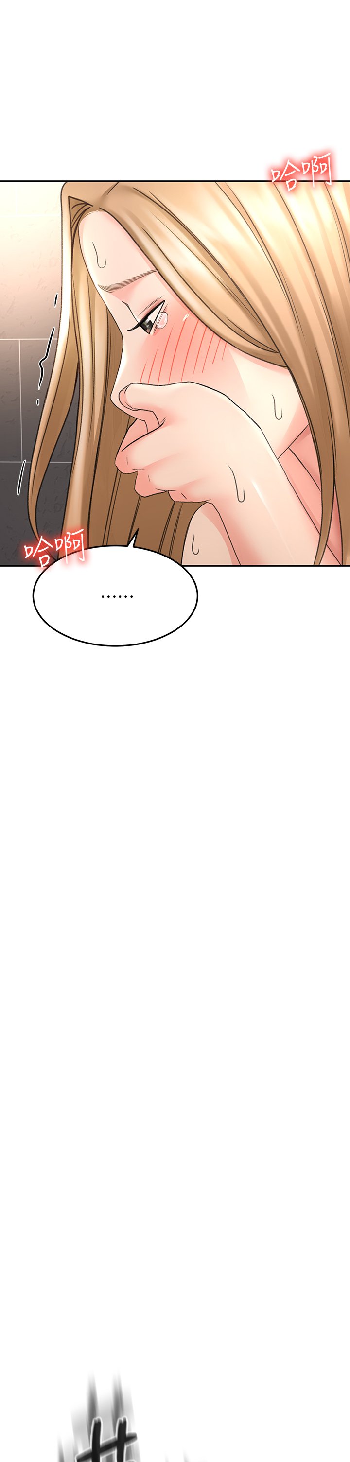 第29话 - 逸菲姐令人疯狂的嫩穴 第 32 页