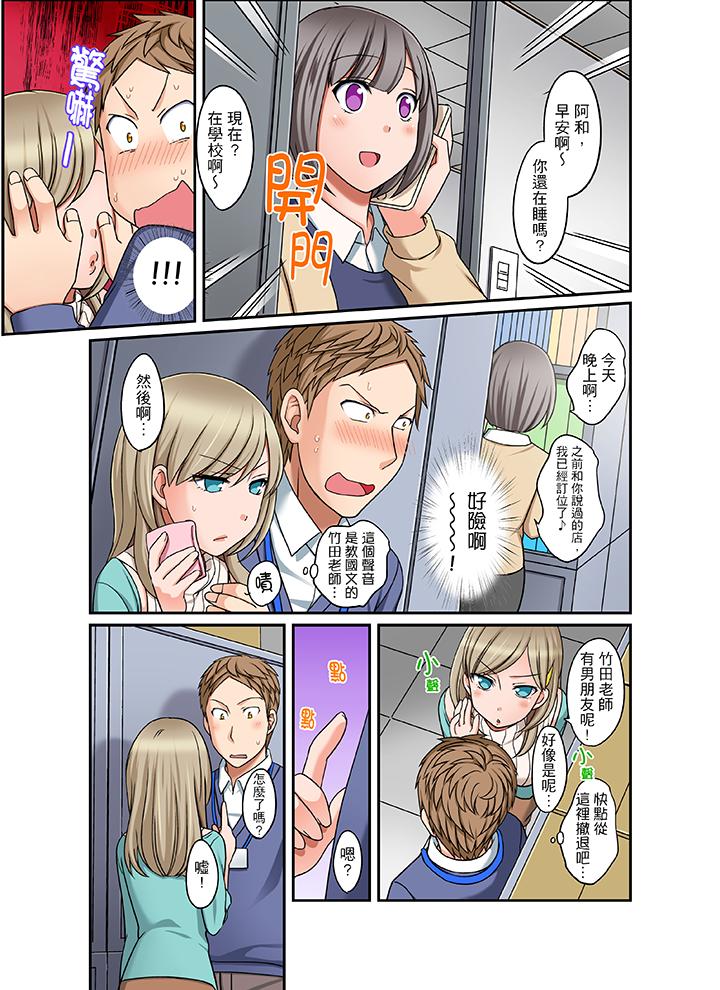 第11话 第 6 页