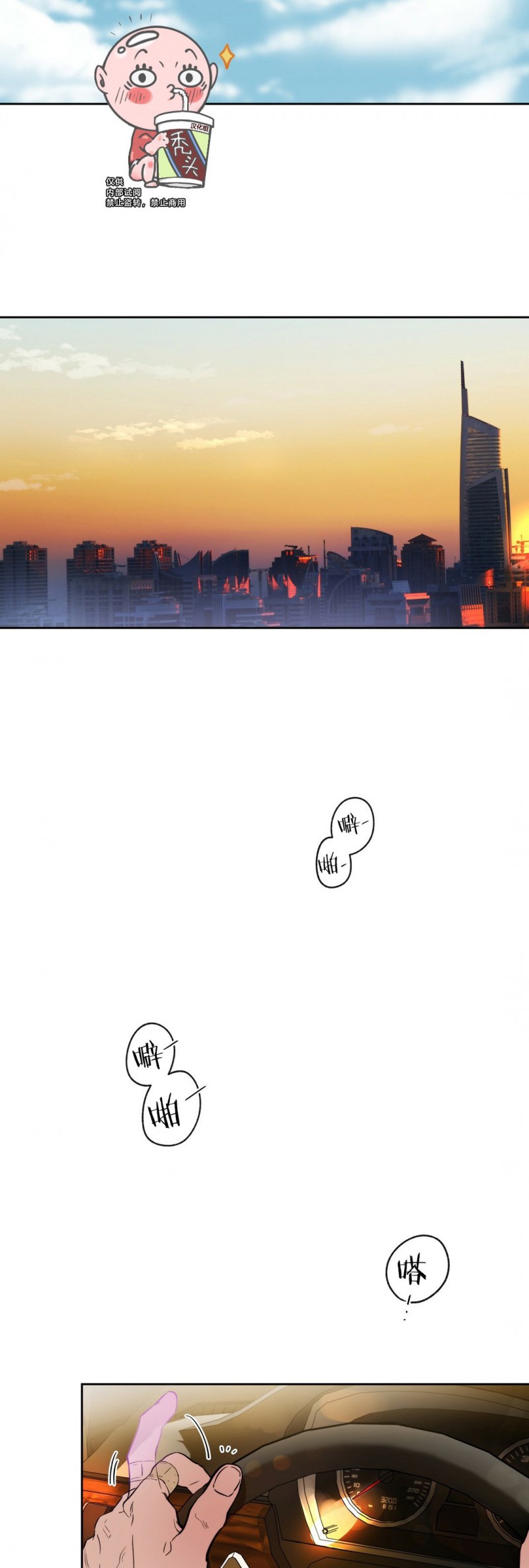 第03话 第 21 页
