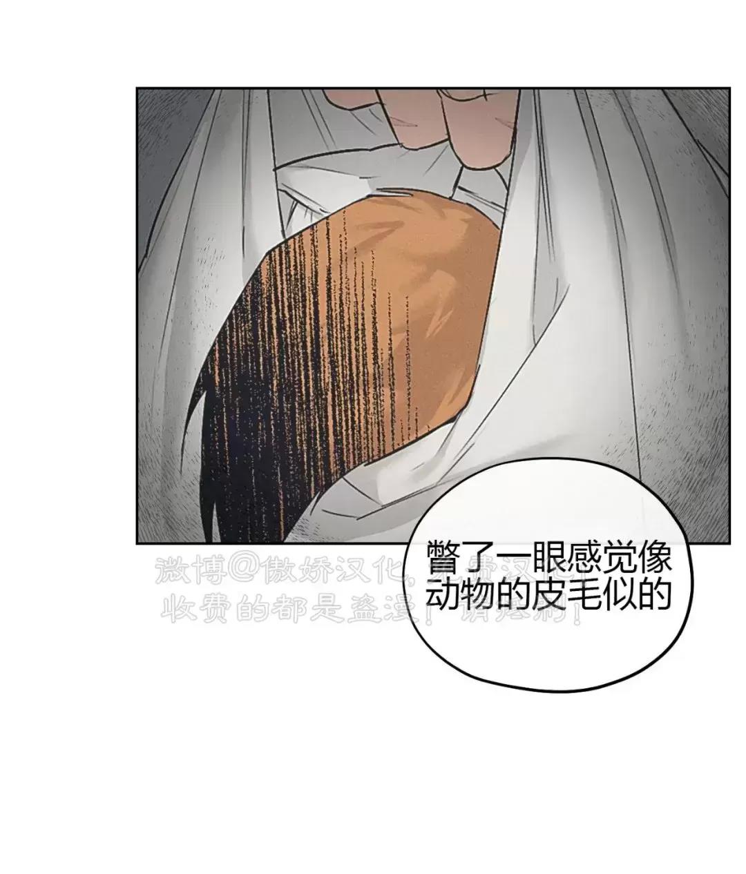 第14话 第 21 页