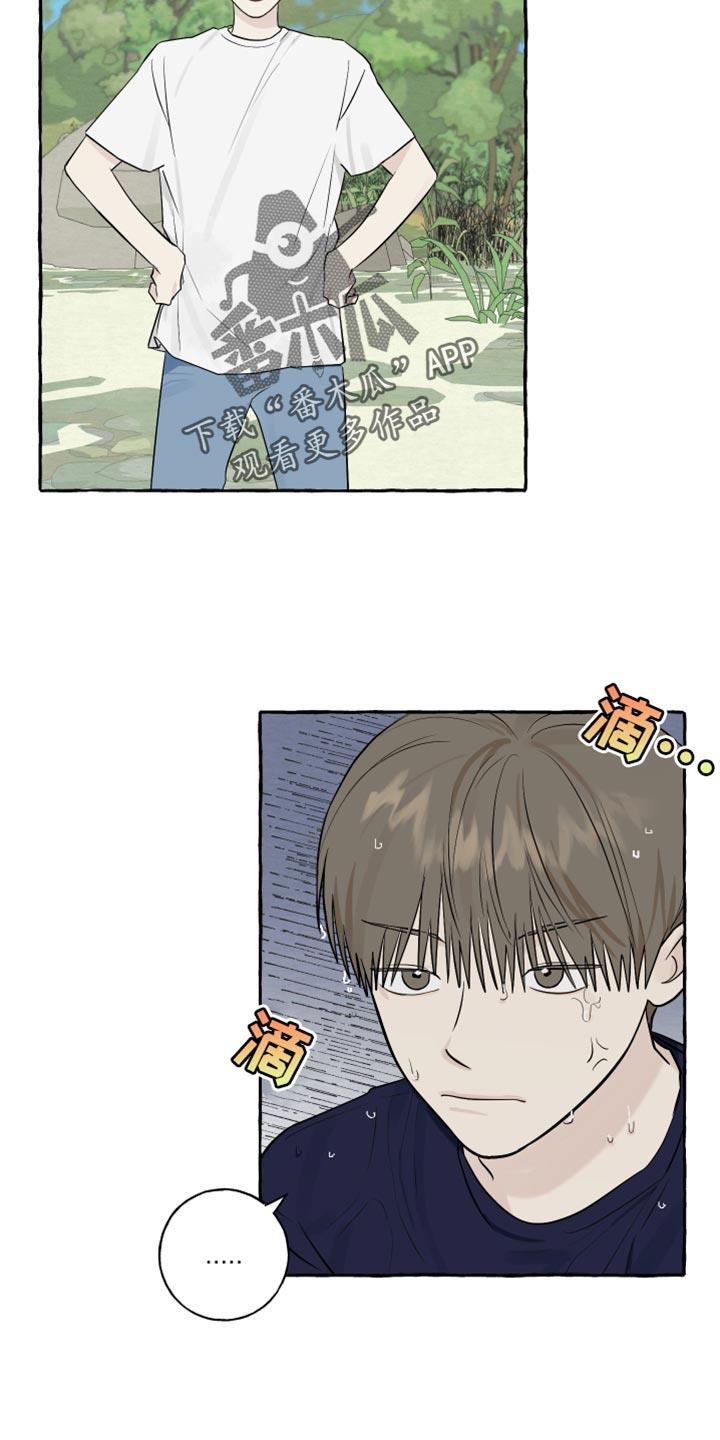 第38话 一起去玩 第 16 页