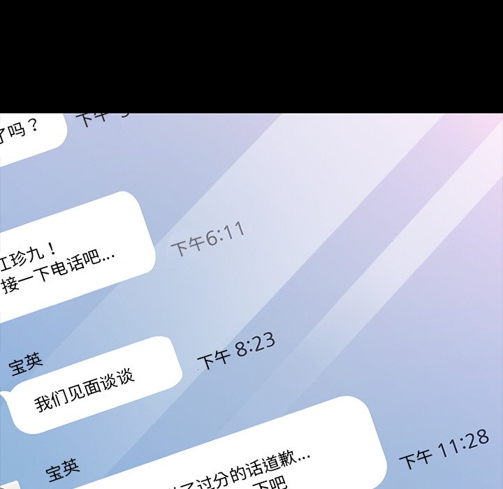 第48话 第 96 页