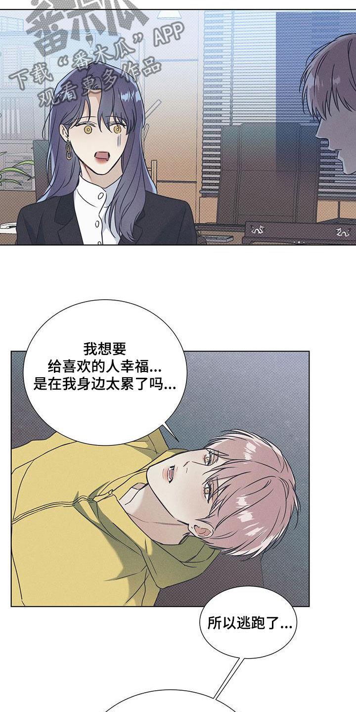 第63话 最严重的事 第 16 页