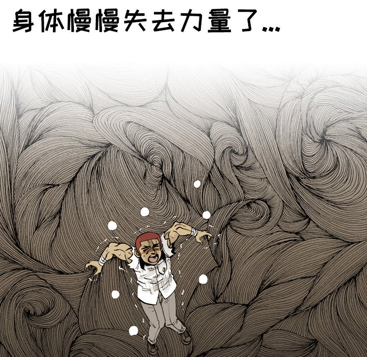 第 4 话 第 55 页