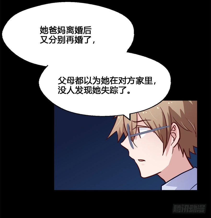 52 任务No.6多人任务（五） 第 10 页
