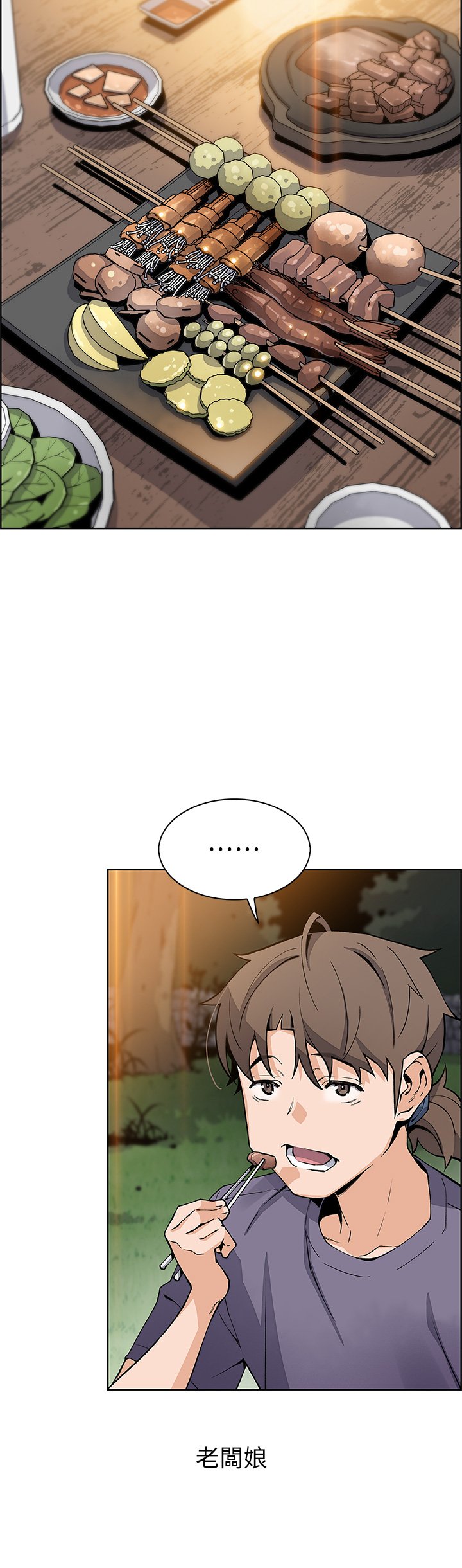 第35话 - 老闆娘性感的黑色装扮 第 22 页