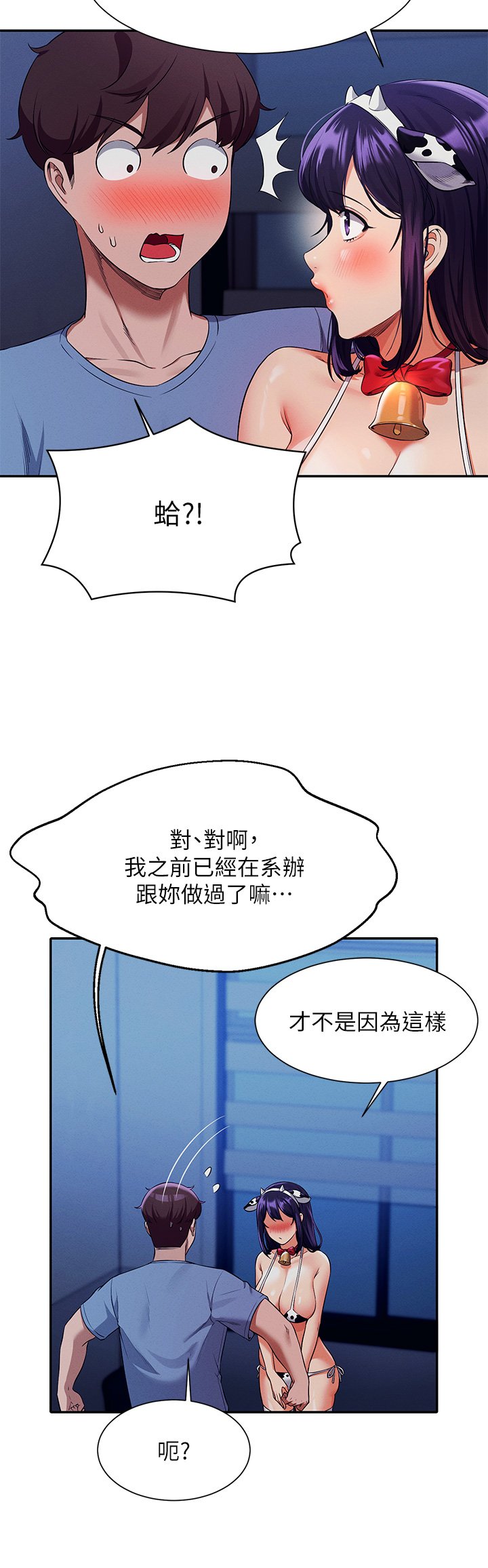 第49话 - 调教发情的变态学妹 第 21 页