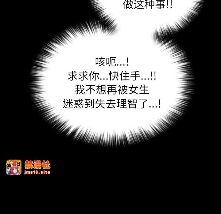 第46话 第 115 页