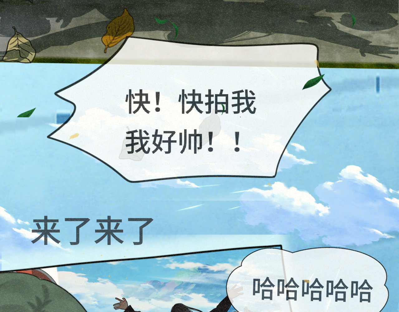 第89集 起风了 第 154 页
